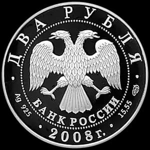 Монета «Скульптор Е.С. Вучетич - 100 лет со дня рождения (28.12.1908 г.)» — аверс