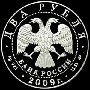 Монета «Учёный-энциклопедист Д.И. Менделеев - 175 лет со дня рождения» — аверс
