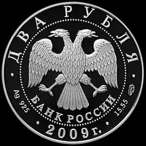 Монета «Поэт А.В. Кольцов, к 200-летию со дня рождения» — аверс