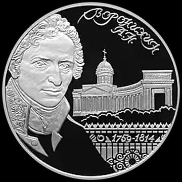 Монета «Архитектор А.Н. Воронихин, к 250-летию со дня рождения», 2 рубля, 2009 — реверс