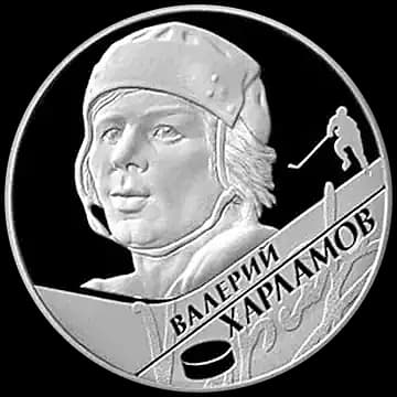 Монета «В.Б. Харламов», 2 рубля, 2009 — реверс