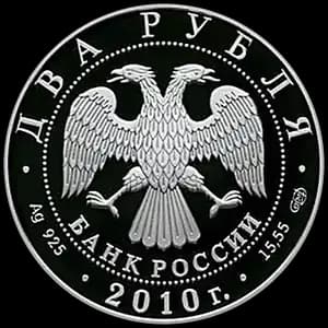 Монета «К.И. Бесков» — аверс