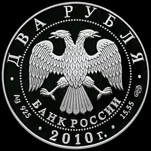 Монета «Белоспинный альбатрос» — аверс