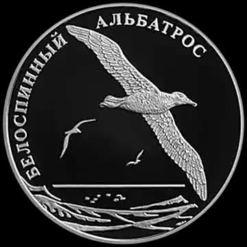 Монета «Белоспинный альбатрос», 2 рубля, 2010 — реверс