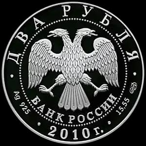 Монета «Гюрза» — аверс