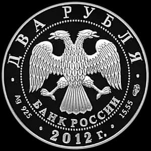 Монета «Художник И.Н. Крамской - 175-летие со дня рождения» — аверс