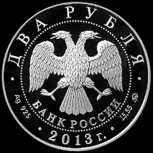 Монета «Композитор А.С. Даргомыжский - 200-летие со дня рождения» — аверс