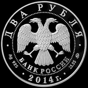 Монета «Сом Солдатова» — аверс