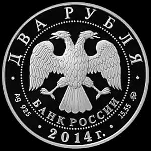 Монета «Латынина Л.С» — аверс