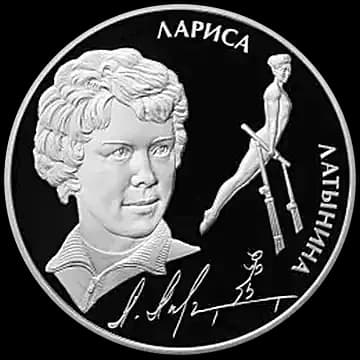 Монета «Латынина Л.С», 2 рубля, 2014 — реверс