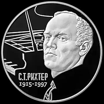 Монета «Пианист С.Т. Рихтер», 2 рубля, 2015 — реверс