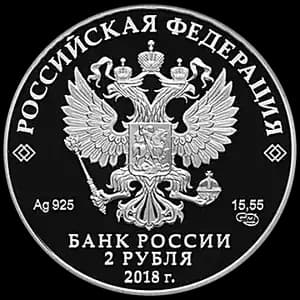 Монета «Поэт, актер В.С. Высоцкий» — аверс