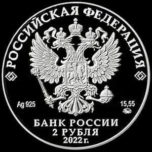Монета «И.Н. Кожедуб» — аверс