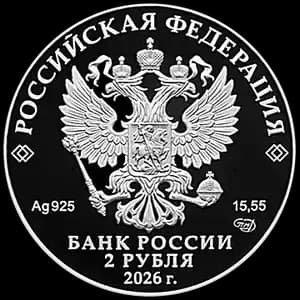 Монета «Ушастая круглоголовка» — аверс