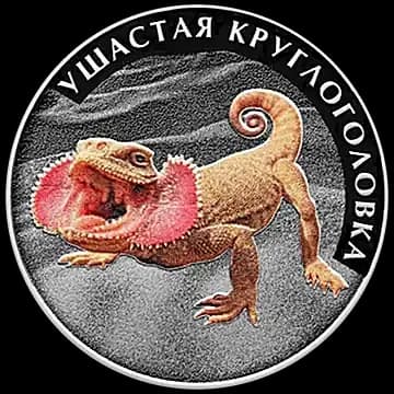 Монета «Ушастая круглоголовка», 2 рубля, 2026 — реверс