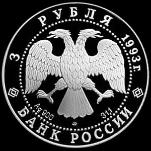 Монета «Русский балет» — аверс