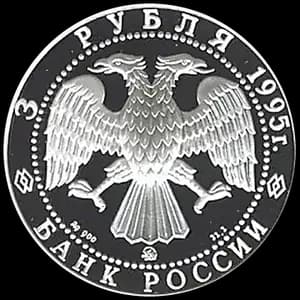 Монета «С.И.Челюскин» — аверс