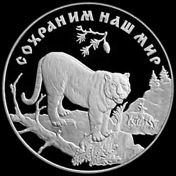 Монета «Амурский тигр», 3 рубля, 1996 — реверс