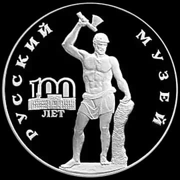 Монета «100-летие Русского музея», 3 рубля, 1998 — реверс
