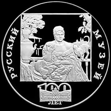 Монета «100-летие Русского музея», 3 рубля, 1998 — реверс