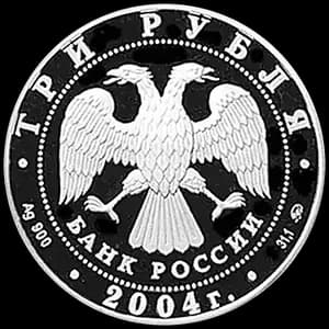 Монета «Деревянное зодчество (XIX-XX вв.), г. Томск» — аверс