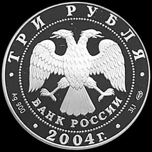 Монета «2-я Камчатская экспедиция, 1733-1743 гг» — аверс