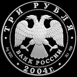 Монета «Церковь Рождества Богородицы (1390 г.), Городня» — аверс