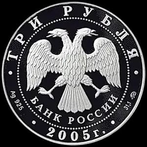 Монета «250-летие основания Московского государственного университета имени М.В. Ломоносова» — аверс