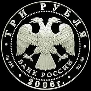 Монета «Здание Государственного банка, г. Нижний Новгород» — аверс