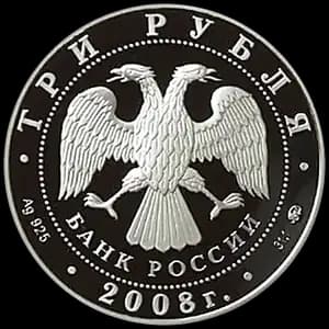 Монета «Крыса (год на аверсе «2008»)» — аверс