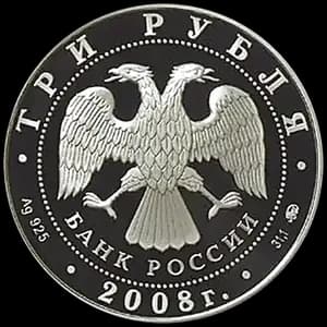 Монета «К 450-летию добровольного вхождения Удмуртии в состав Российского государства» — аверс