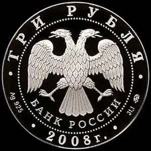 Монета «Успенская Адмиралтейская церковь (XVII в.) г. Воронеж» — аверс