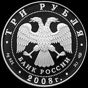 Монета «Речной бобр» — аверс