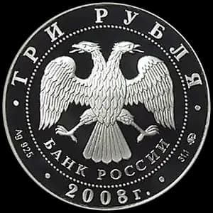 Монета «Вулканы Камчатки» — аверс