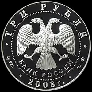 Монета «Владимирский собор Задонского Рождество-Богородицкого монастыря (XIX в.), Липецкая обл» — аверс