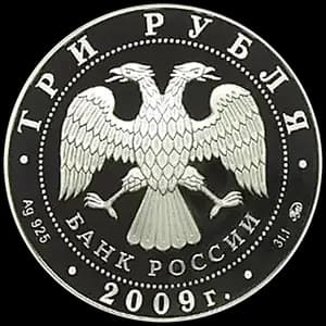 Монета «Сказки народов России» — аверс