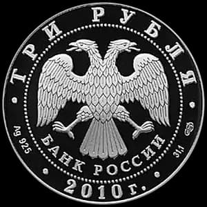 Монета «150-летие со дня рождения А.П. Чехова» — аверс