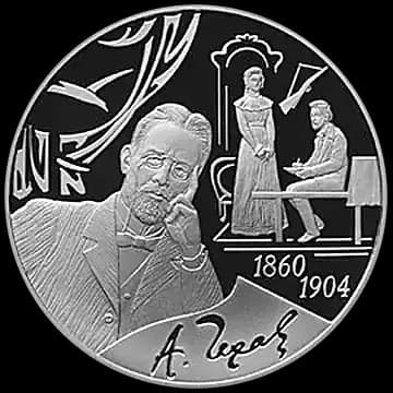 Монета «150-летие со дня рождения А.П. Чехова», 3 рубля, 2009 — реверс