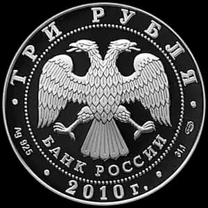 Монета «150-летие Банка России» — аверс