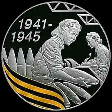 Монета «65-я годовщина Победы в Великой Отечественной войне 1941-1945 гг», 3 рубля, 2010 — реверс