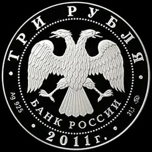 Монета «К 350-летию добровольного вхождения Бурятии в состав Российского государства» — аверс