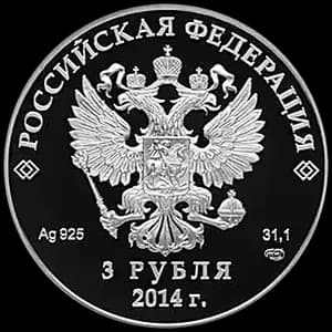Монета «Горные лыжи» — аверс