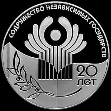 Монета «20-летие Содружества Независимых Государств», 3 рубля, 2011 — реверс