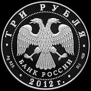 Монета «1000-летие единения мордовского народа с народами Российского государства» — аверс