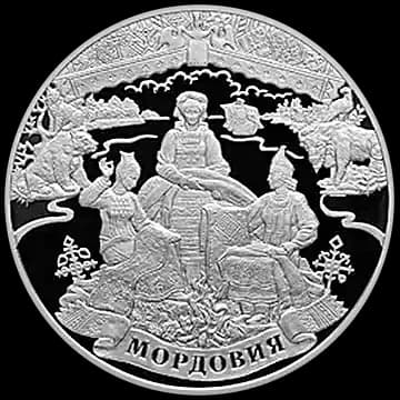 Монета «1000-летие единения мордовского народа с народами Российского государства», 3 рубля, 2012 — реверс
