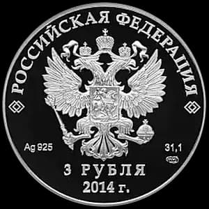 Монета «Шорт-трек» — аверс