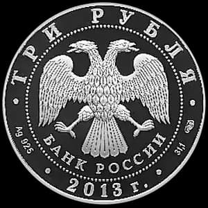 Монета «Введенский собор, г. Чебоксары, Чувашская Республика» — аверс