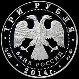 Монета «Храм Тхаба-Ерды, Республика Ингушетия» — аверс