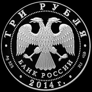 Монета «Церковь Святого Георгия, с. Дзивгис, Республика Северная Осетия-Алания» — аверс