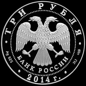Монета «250-летие основания Государственного Эрмитажа» — аверс